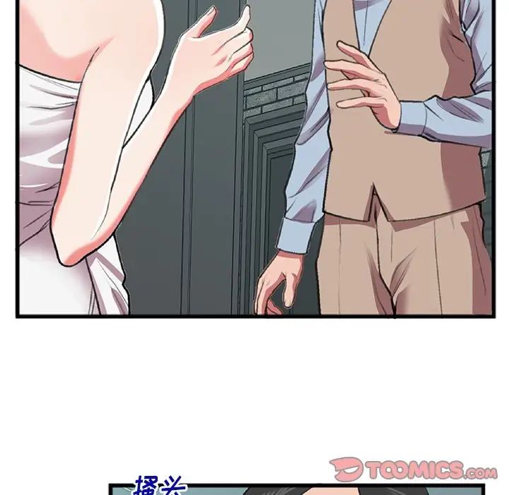 特殊關係第17話