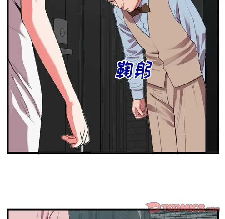 特殊关係第17话