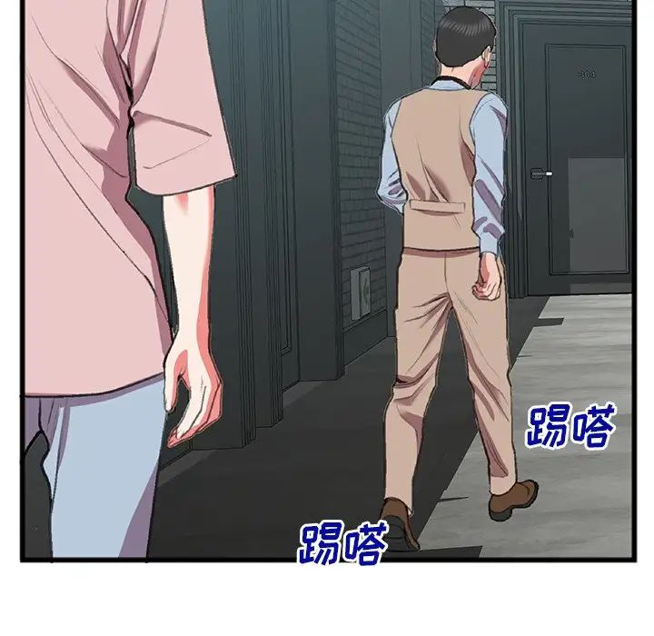 特殊关係第17话