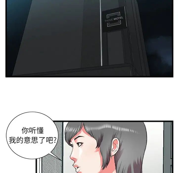 特殊关係第17话