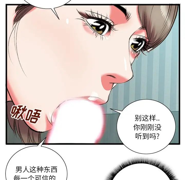 特殊關係第17話