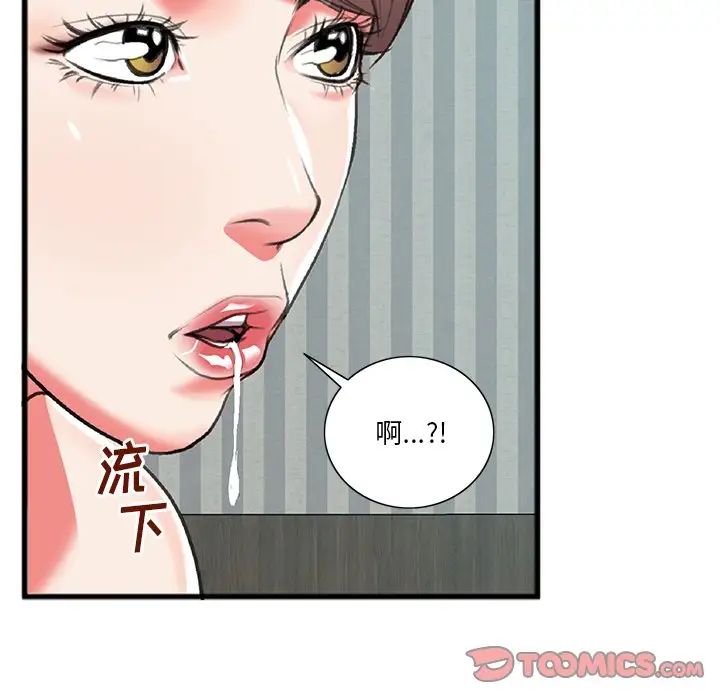 特殊关係第17话