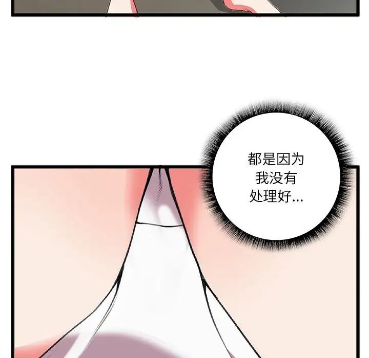 特殊关係第18话