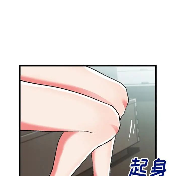 特殊关係第18话