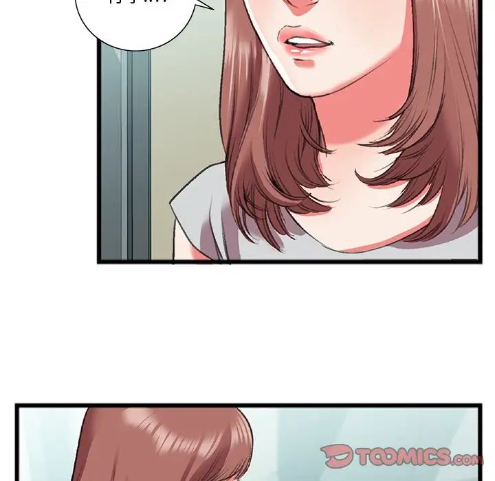 特殊關係第18話