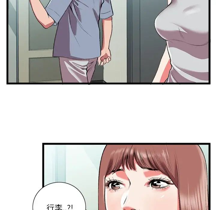特殊关係第18话