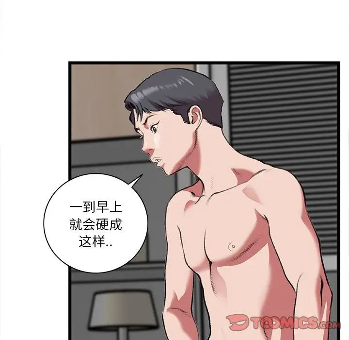 特殊关係第19话