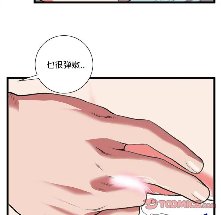 特殊关係第19话