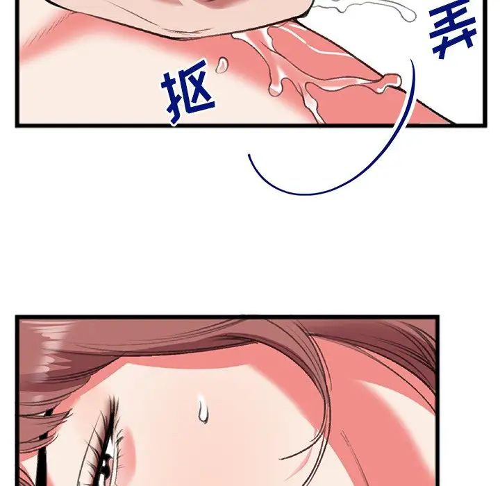 特殊关係第19话