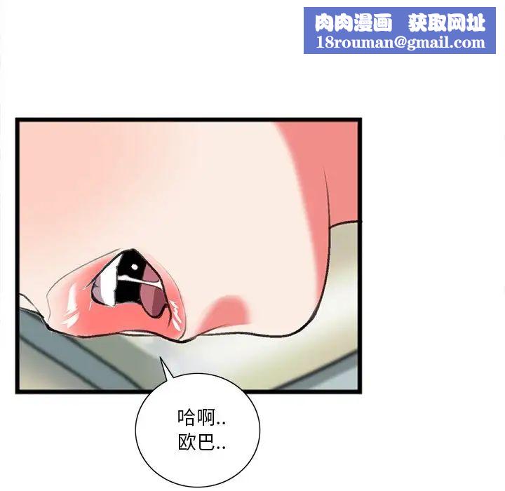 特殊关係第19话