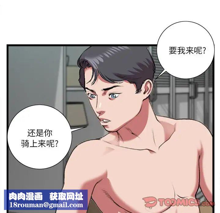 特殊关係第19话