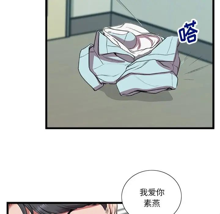 特殊关係第19话