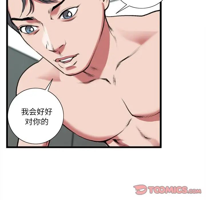 特殊关係第19话