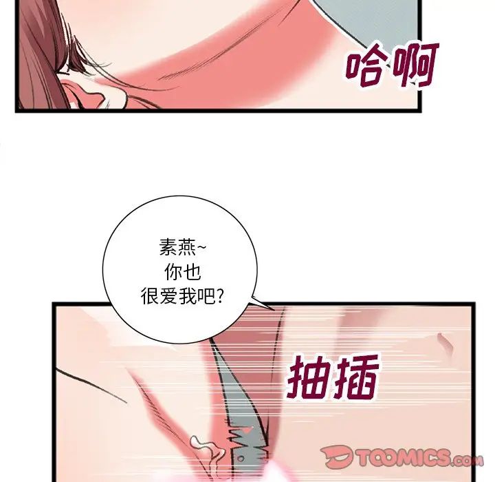 特殊關係第19話