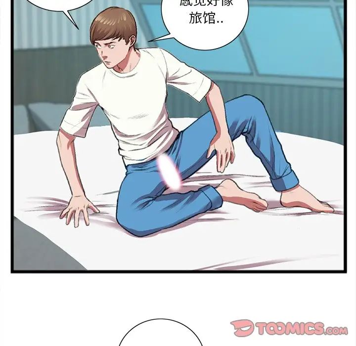 特殊关係第19话