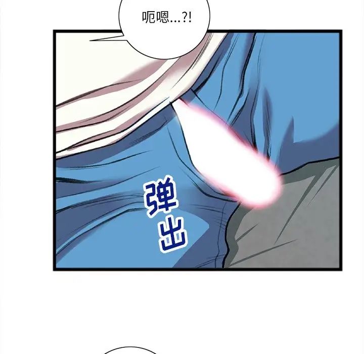 特殊關係第19話