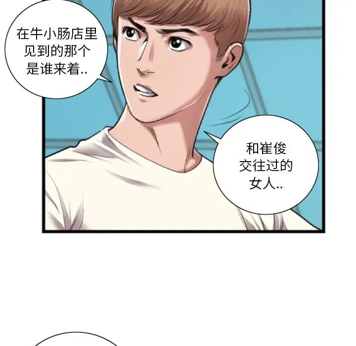 特殊關係第20話