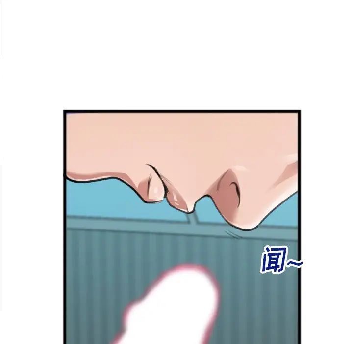 特殊关係第20话