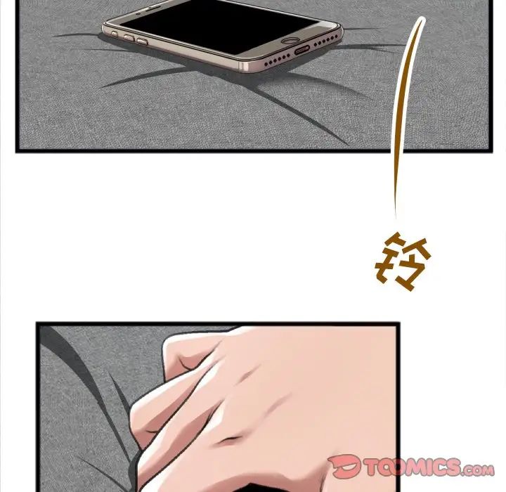 特殊关係第20话