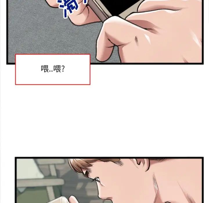 特殊關係第20話