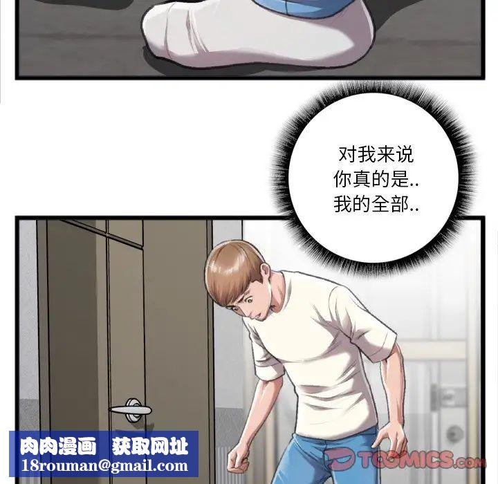 特殊关係第20话