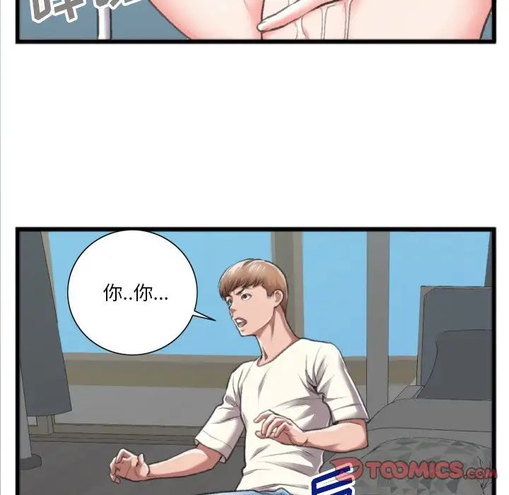 特殊关係第20话