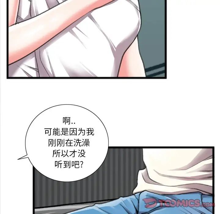 特殊關係第20話