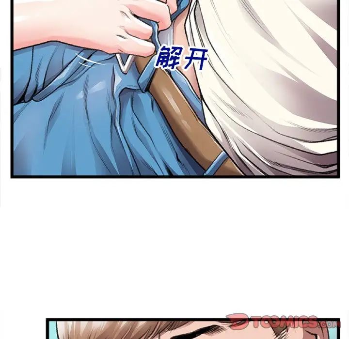 特殊关係第21话