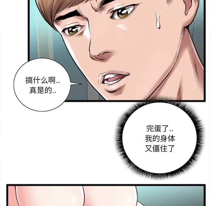 特殊關係第21話