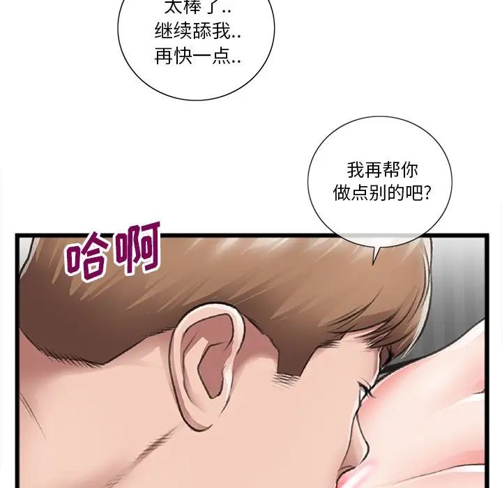 特殊關係第21話