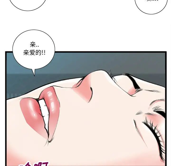 特殊关係第21话