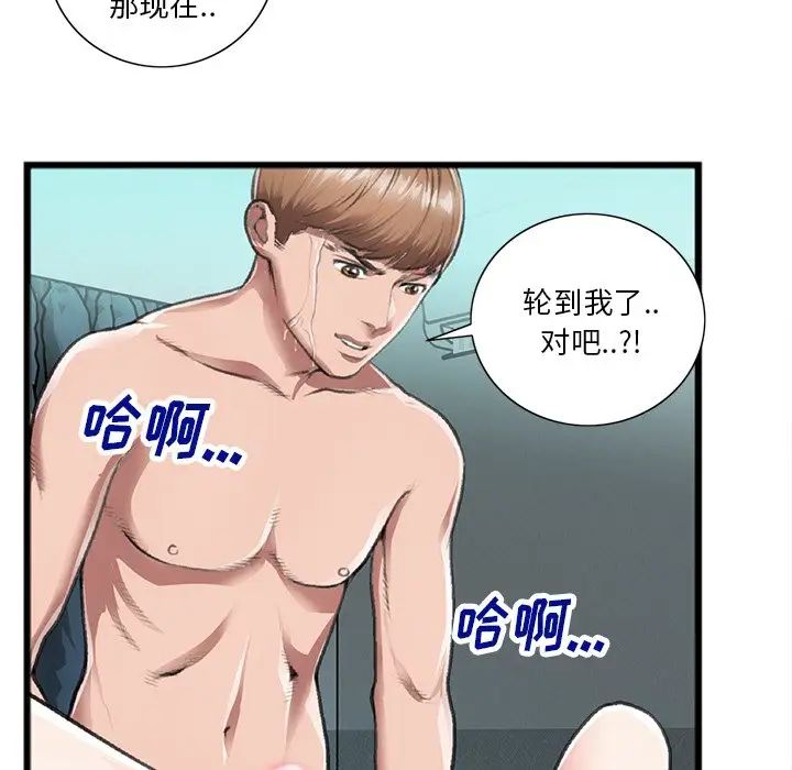 特殊關係第21話