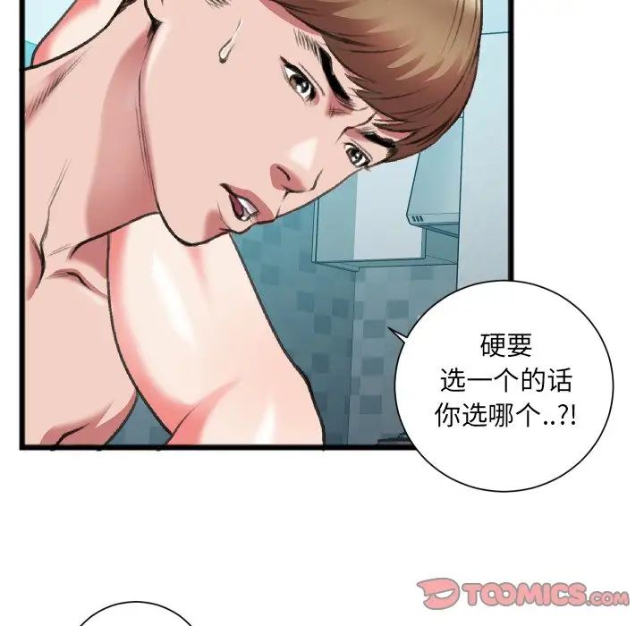 特殊關係第22話