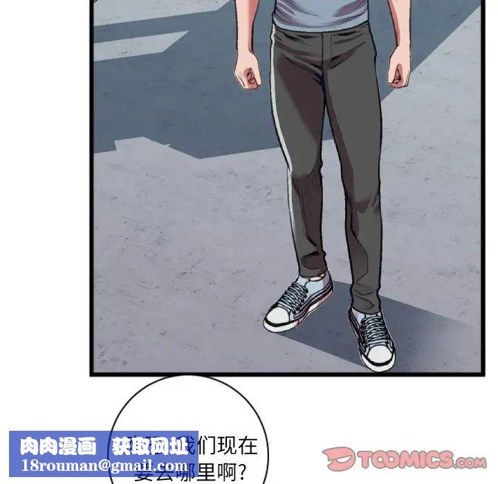 特殊關係第22話