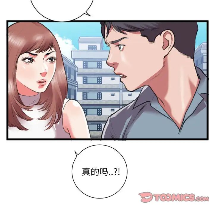 特殊关係第22话