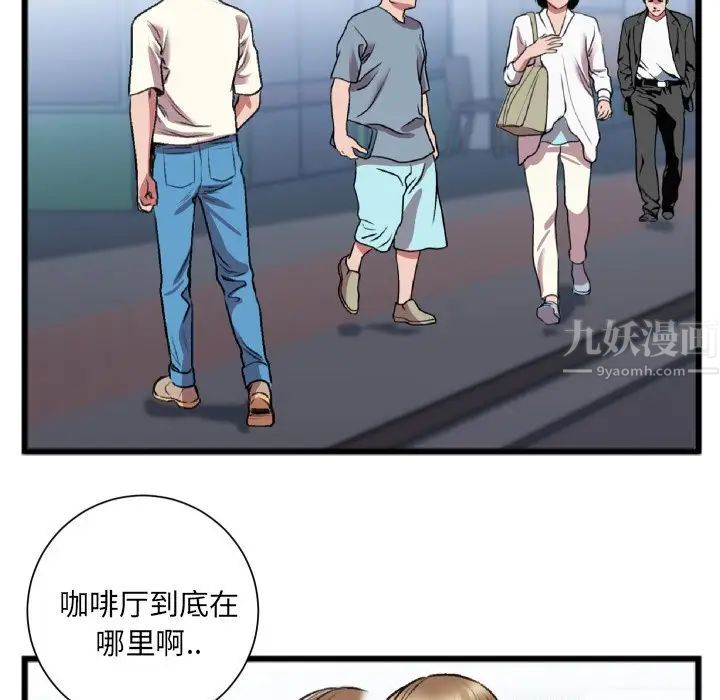 特殊关係第22话