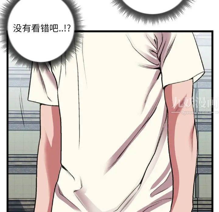 特殊關係第22話