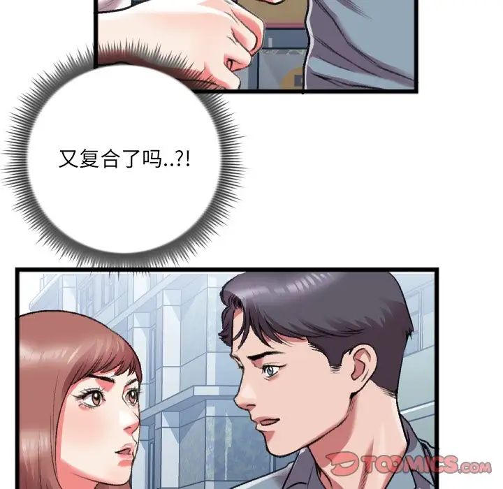 特殊关係第22话