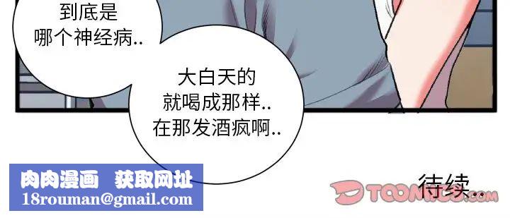 特殊关係第22话