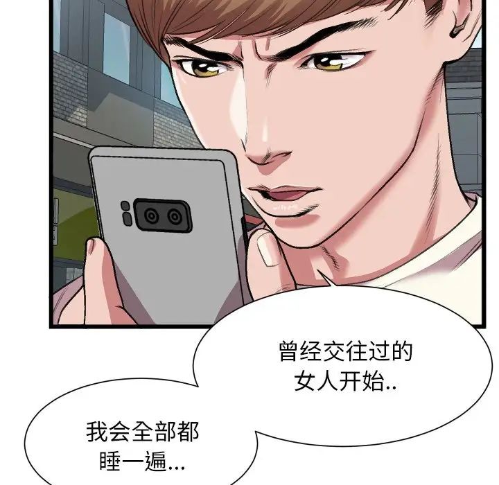 特殊关係第23话