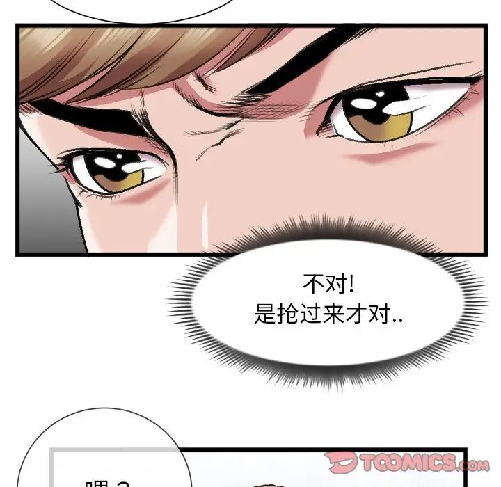 特殊关係第23话