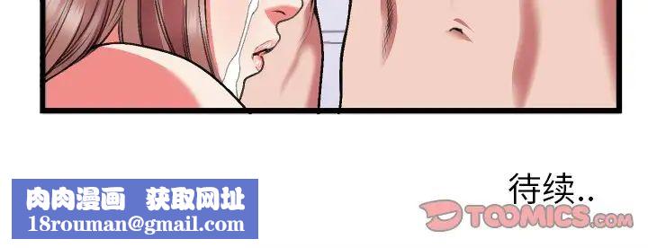 特殊關係第23話