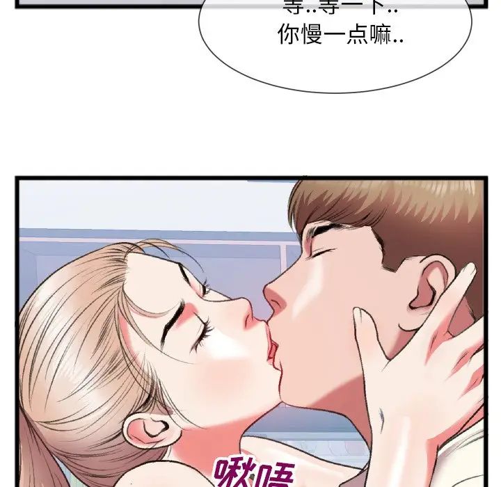 特殊關係第24話