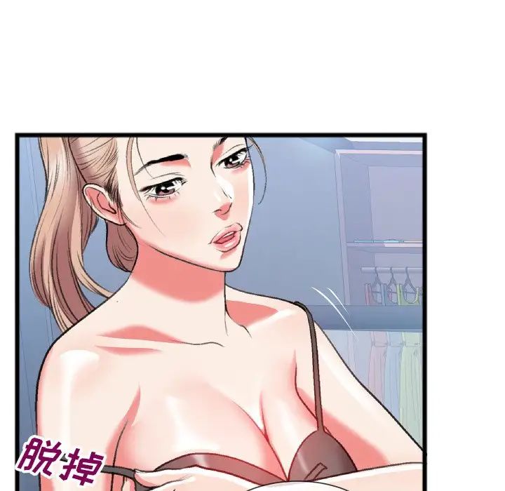 特殊关係第24话