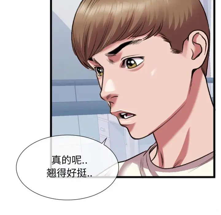 特殊关係第24话