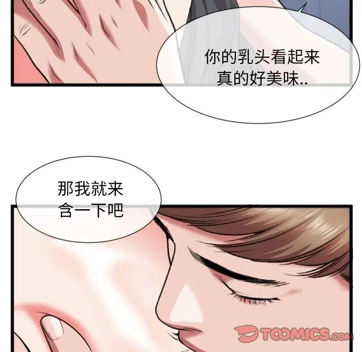 特殊关係第24话