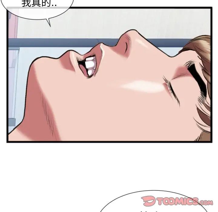 特殊关係第24话