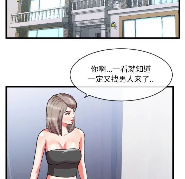 特殊關係第25話