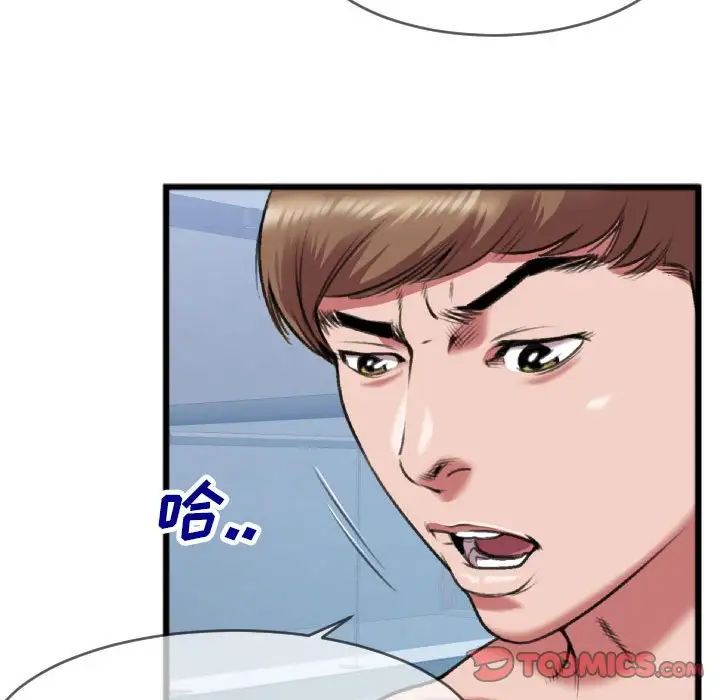 特殊关係第25话