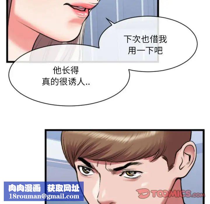 特殊关係第25话